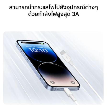 สายชาร์จเร็ว ZTEC รุ่น ZL221 USB-C to Lightning 1 เมตร สีขาว (รองรับมาตรฐาน MFI)_6